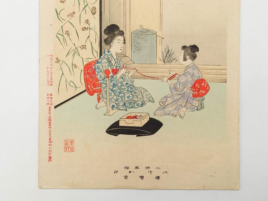 真作　明治29年・30年　宮川春汀　子供風俗　版画8枚セット(木版画、錦絵、浮世絵、絵画、多色摺り、いとかけ、犬あそび、せんこはなび、線香花火、あねさま、おしりの用心、戦ごっこ、たがまわし、たけうま、竹馬)(R-079298)