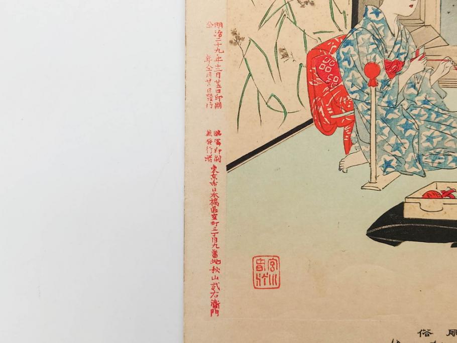 真作　明治29年・30年　宮川春汀　子供風俗　版画8枚セット(木版画、錦絵、浮世絵、絵画、多色摺り、いとかけ、犬あそび、せんこはなび、線香花火、あねさま、おしりの用心、戦ごっこ、たがまわし、たけうま、竹馬)(R-079298)