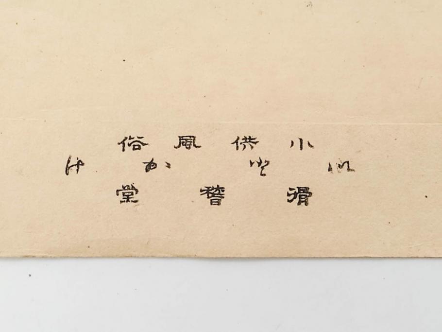 真作　明治29年・30年　宮川春汀　子供風俗　版画8枚セット(木版画、錦絵、浮世絵、絵画、多色摺り、いとかけ、犬あそび、せんこはなび、線香花火、あねさま、おしりの用心、戦ごっこ、たがまわし、たけうま、竹馬)(R-079298)
