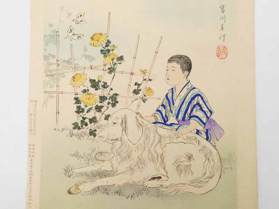 真作　明治29年・30年　宮川春汀　子供風俗　版画8枚セット(木版画、錦絵、浮世絵、絵画、多色摺り、いとかけ、犬あそび、せんこはなび、線香花火、あねさま、おしりの用心、戦ごっこ、たがまわし、たけうま、竹馬)(R-079298)