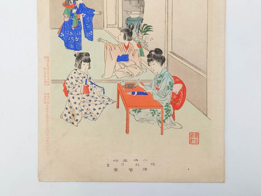 真作　明治29年・30年　宮川春汀　子供風俗　版画8枚セット(木版画、錦絵、浮世絵、絵画、多色摺り、いとかけ、犬あそび、せんこはなび、線香花火、あねさま、おしりの用心、戦ごっこ、たがまわし、たけうま、竹馬)(R-079298)