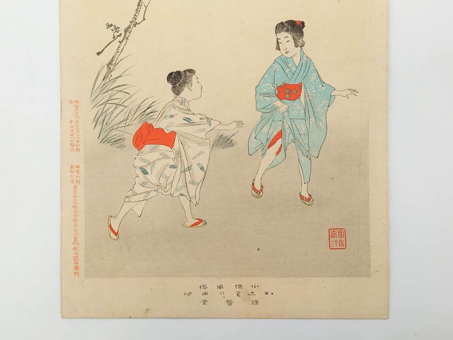 真作　明治29年・30年　宮川春汀　子供風俗　版画8枚セット(木版画、錦絵、浮世絵、絵画、多色摺り、いとかけ、犬あそび、せんこはなび、線香花火、あねさま、おしりの用心、戦ごっこ、たがまわし、たけうま、竹馬)(R-079298)