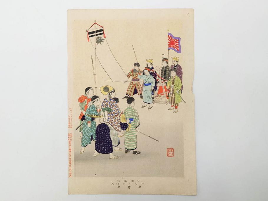 真作　明治29年・30年　宮川春汀　子供風俗　版画8枚セット(木版画、錦絵、浮世絵、絵画、多色摺り、いとかけ、犬あそび、せんこはなび、線香花火、あねさま、おしりの用心、戦ごっこ、たがまわし、たけうま、竹馬)(R-079298)