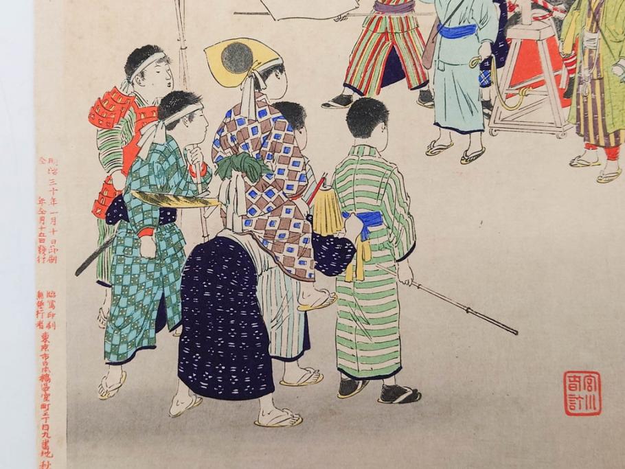 真作　明治29年・30年　宮川春汀　子供風俗　版画8枚セット(木版画、錦絵、浮世絵、絵画、多色摺り、いとかけ、犬あそび、せんこはなび、線香花火、あねさま、おしりの用心、戦ごっこ、たがまわし、たけうま、竹馬)(R-079298)