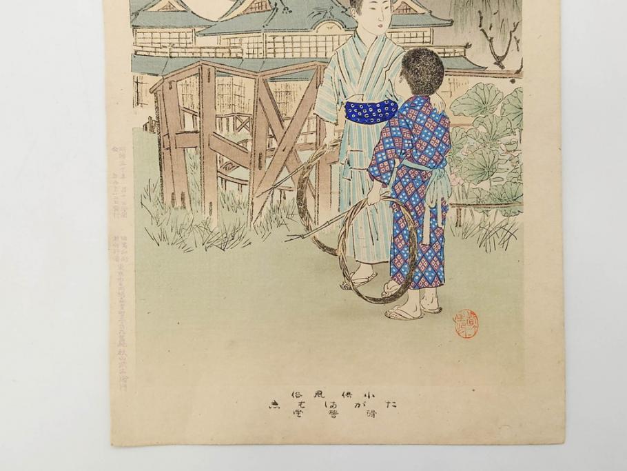 真作　明治29年・30年　宮川春汀　子供風俗　版画8枚セット(木版画、錦絵、浮世絵、絵画、多色摺り、いとかけ、犬あそび、せんこはなび、線香花火、あねさま、おしりの用心、戦ごっこ、たがまわし、たけうま、竹馬)(R-079298)