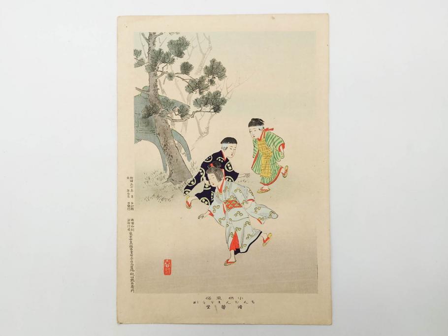 明治30年　宮川春汀　子供風俗　版画7枚セット(木版画、錦絵、浮世絵、絵画、多色摺り、ちんちんもがもが、凧揚げ、たこあげ、たまや、ぞうりはきかえへ、投扇興、とうせんきょう、たうせんきやう、かげやとうろくじ、めんこあそび)(R-079299)