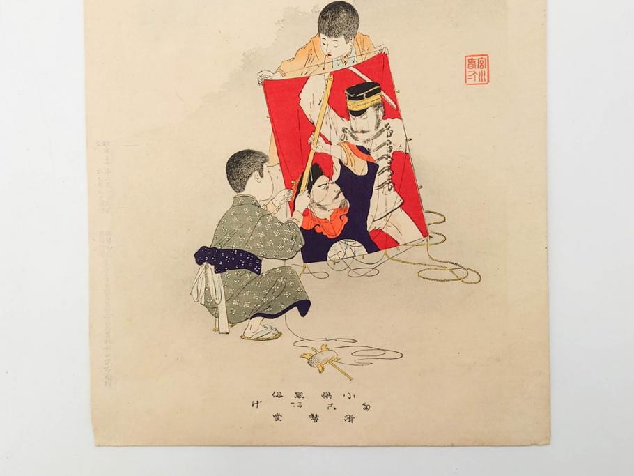 明治30年　宮川春汀　子供風俗　版画7枚セット(木版画、錦絵、浮世絵、絵画、多色摺り、ちんちんもがもが、凧揚げ、たこあげ、たまや、ぞうりはきかえへ、投扇興、とうせんきょう、たうせんきやう、かげやとうろくじ、めんこあそび)(R-079299)