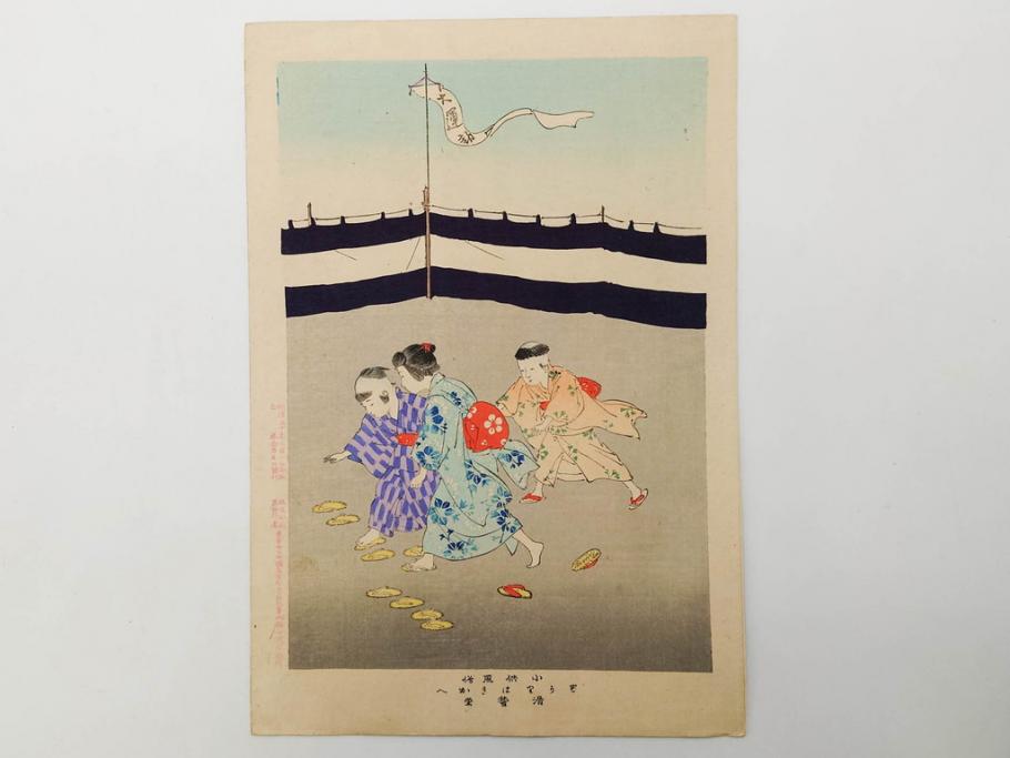 明治30年　宮川春汀　子供風俗　版画7枚セット(木版画、錦絵、浮世絵、絵画、多色摺り、ちんちんもがもが、凧揚げ、たこあげ、たまや、ぞうりはきかえへ、投扇興、とうせんきょう、たうせんきやう、かげやとうろくじ、めんこあそび)(R-079299)