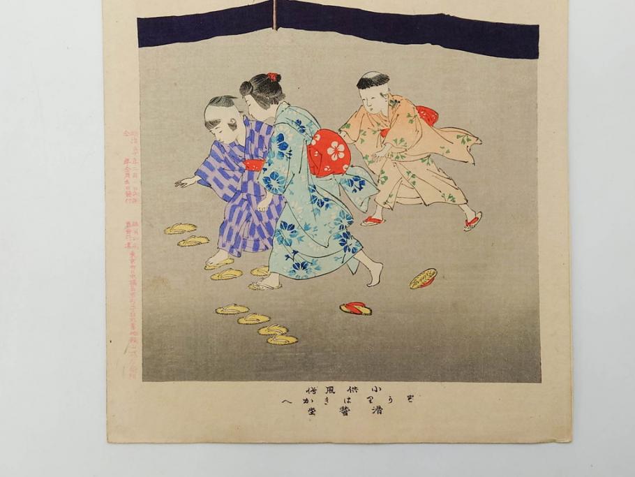 明治30年　宮川春汀　子供風俗　版画7枚セット(木版画、錦絵、浮世絵、絵画、多色摺り、ちんちんもがもが、凧揚げ、たこあげ、たまや、ぞうりはきかえへ、投扇興、とうせんきょう、たうせんきやう、かげやとうろくじ、めんこあそび)(R-079299)