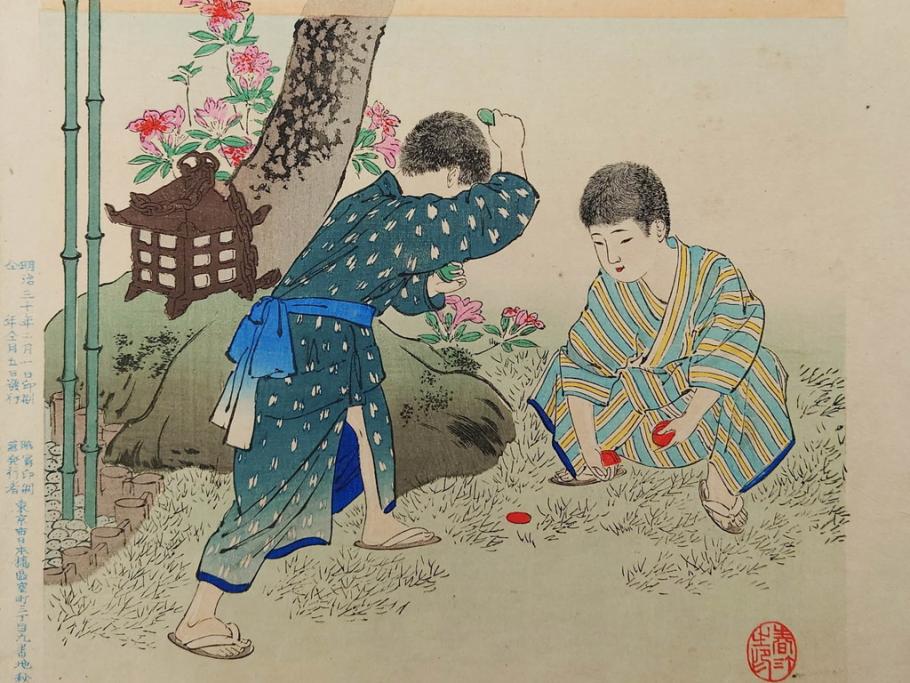 明治30年　宮川春汀　子供風俗　版画7枚セット(木版画、錦絵、浮世絵、絵画、多色摺り、ちんちんもがもが、凧揚げ、たこあげ、たまや、ぞうりはきかえへ、投扇興、とうせんきょう、たうせんきやう、かげやとうろくじ、めんこあそび)(R-079299)