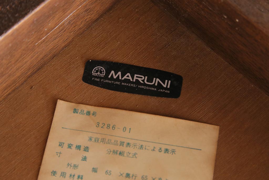 ビンテージ家具　オールドマルニ　maruni(マルニ木工)　棚付き　アンティーク家具とも馴染む木製のサイドテーブル(コーヒーテーブル)(R-043715)