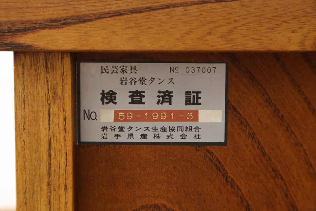 中古　岩谷堂箪笥　南部鉄器金具と漆が和の雰囲気を盛り立てる文机(座机、ローテーブル、デスク、在宅ワーク、在宅用)(定価約20万円)(R-074669)