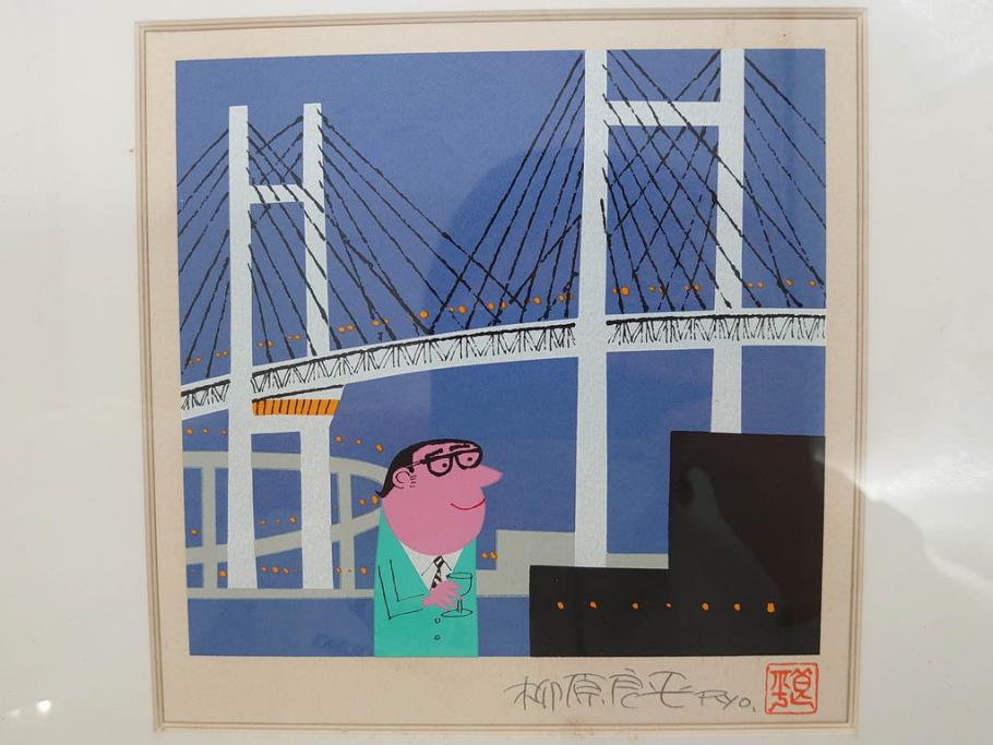 柳原良平　横浜ベイブリッジ夜景　限定2000部　リトグラフ(版画、額装、イラストレーター、記念品)(R-073773)