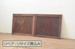 アンティーク建具　高級品!!　漆塗り　欅(ケヤキ)材　和モダンな空間づくりにおすすめ!デザインがおしゃれなガラス入り幅広障子戸2枚セット(引き戸、ガラス帯戸)(R-073902)