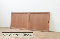 アンティーク建具　高級品!!　漆塗り　欅(ケヤキ)材　和モダンな空間づくりにおすすめ!デザインがおしゃれなガラス入り幅広障子戸2枚セット(引き戸、ガラス帯戸)(R-073905)