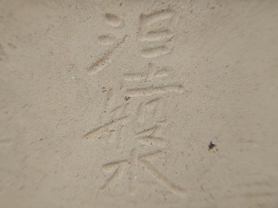 土楽七世　福森雅武造　究竟涅槃　野焼き　陶仏　素朴で温かみのある観音菩薩立像(圡楽窯 七代目陶工、観音像、仏像、置物、オブジェ、共箱付き)(R-073814)