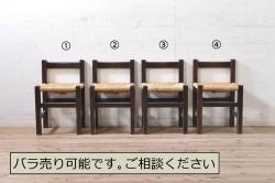  和製ビンテージ　松本民芸家具　アジアンテイストのお部屋におすすめのシンプルでお洒落なラッシチェア4脚セット(ダイニングチェア、椅子、イス、ヴィンテージ)(R-072336)
