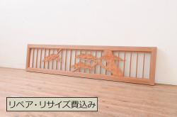 アンティーク建具　時を経た風合いが楽しめるシンプルな薄型蔵戸1枚(引き戸、玄関戸)(R-080921)
