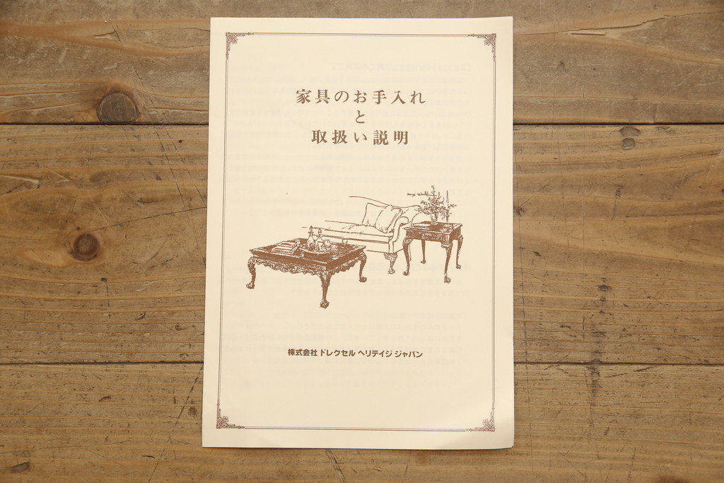 中古　DREXEL HERITAGE(ドレクセルヘリテイジ)　Triune(トライユン)　上品な佇まいが魅力のマホガニー材製サイドボード(サイドチェスト、引き出し)(定価約70万円)(R-064016)