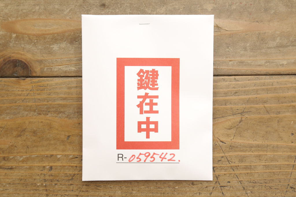 中古　国産　職人手造り　収納力抜群!!上品な和を演出してくれる桐箪笥(並厚、桐たんす、和タンス、着物箪笥、衣装箪笥、整理タンス)(R-059542)