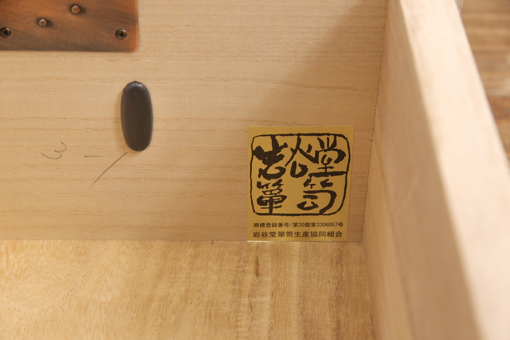 中古　超美品　岩谷堂箪笥　存在感のある金具と杢目が印象的な整理箪笥(チェスト、和タンス、引き出し)(R-052523)