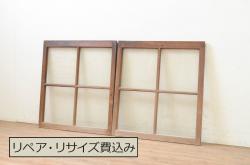 アンティーク建具　富山産　漆塗り　和モダンな空間作りにおすすめの上質な幅広ガラス戸2枚セット(引き戸、ガラス戸)(R-070929)