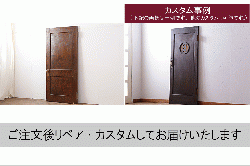 昭和レトロ　腰板ケヤキ材　ダイヤガラス入り　珍しい桟のデザインのガラス戸(引き戸、建具)2枚セット