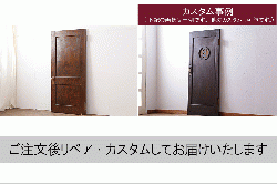 アンティーク建具　レトロなモールガラス入りのガラス扉1枚(木製扉、ドア)(R-067216)