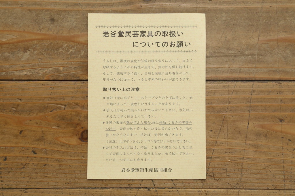 中古　伝統民芸家具　岩谷堂箪笥　No309三、八尺整理小抽出　重厚かつ上品な佇まいが魅力のチェスト(衣装箪笥、整理箪笥、引き出し)(R-069998)