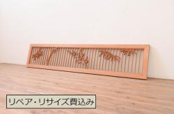 アンティーク建具　松竹梅　枠ヒノキ材、板桐材、彫刻屋久杉の高級障子欄間1枚(明り取り、明かり取り)(R-069605)