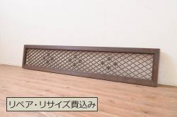 和製アンティーク　裏障子付き　上品な雰囲気漂うガラス帯格子戸(引き戸、障子戸、建具)4枚セット