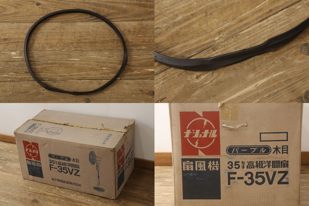レトロ雑貨　激レア!!　松下電器産業　ナショナル扇風機　　箱付き(National、3枚羽)(R-061567)