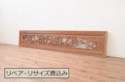アンティーク建具　素朴な木味が魅力のガラス戸3枚セット(引き戸)(R-080919)