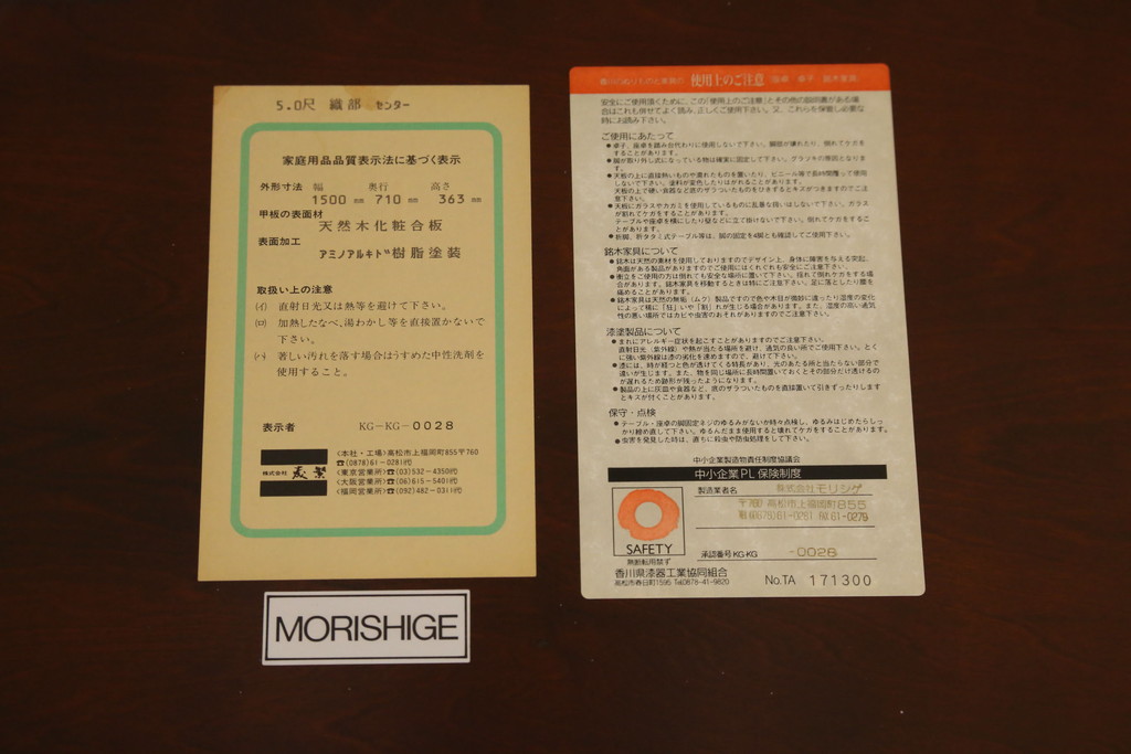中古　モリシゲ(森繁)　和モダンな雰囲気づくりにおすすめな座卓(リビングテーブル、ローテーブル、センターテーブル)(R-075709)
