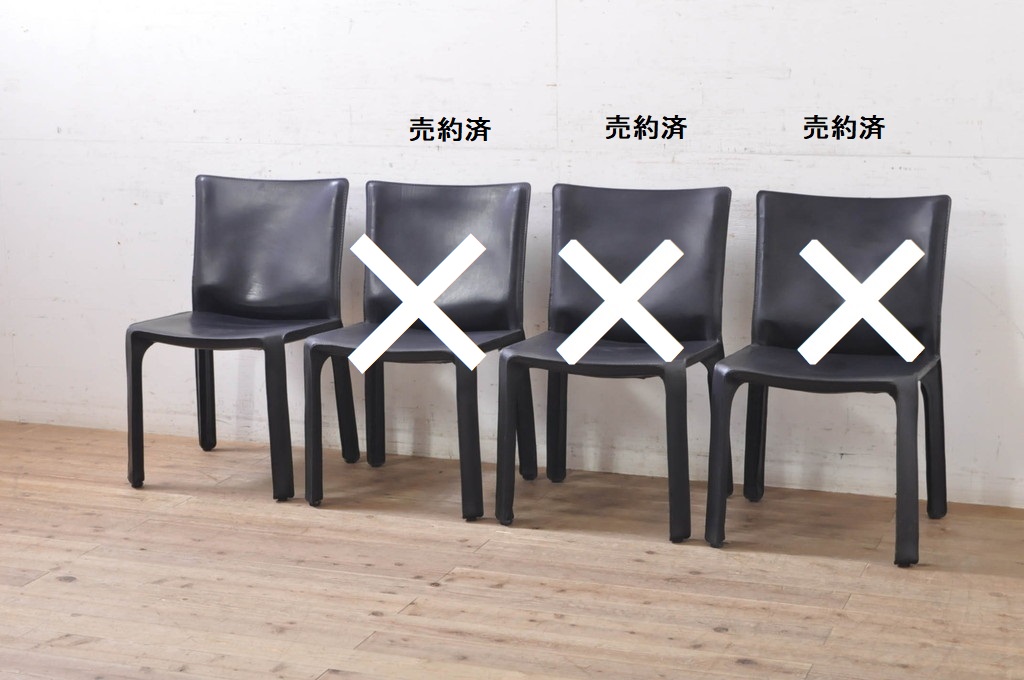 中古　Cassina(カッシーナ)　412　CAB(キャブ)　MARIO BELLINI(マリオベリーニ)　ブラック(黒)　シンプルモダンな空間づくりに活躍するアームレスチェア(ダイニングチェア、椅子、イス)(定価約24万円)(R-079511)