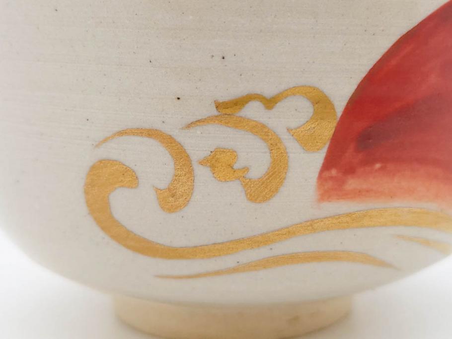 白井半七　日之出　優美な金波紋のデザインと日の出が印象的な茶碗(抹茶碗、今戸焼、茶道具、茶器、和食器、共箱付き、三寸六分)(R-079307)