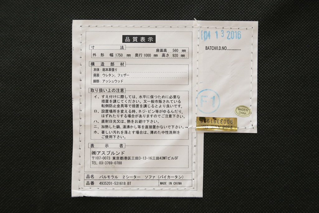 中古　美品　BALMORAL(バルモラル)　HALO(ハロ)　本革(レザー)　鋲打ちデザインとヴィンテージ加工されたボリューム感ある座面が魅力的な2Pソファ(2人掛けソファ、二人掛け、ラブソファ、アームソファ、レザーソファ)(定価約473,000円)(R-068267)
