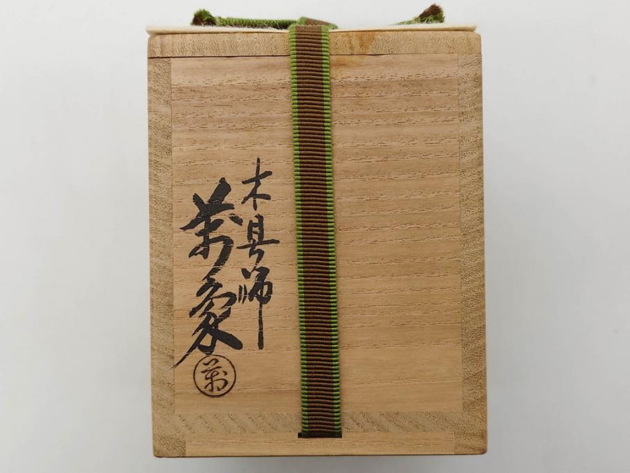 木具師 橋村萬象造　細やかな蒔絵が魅力の棗(折撓、花押、春秋、たんぽぽ、すすき、ススキ、花、植物、鵬雲斎書付き、木製、漆器、茶入れ、茶道具、茶筒、茶器、共箱付き)(R-079309)