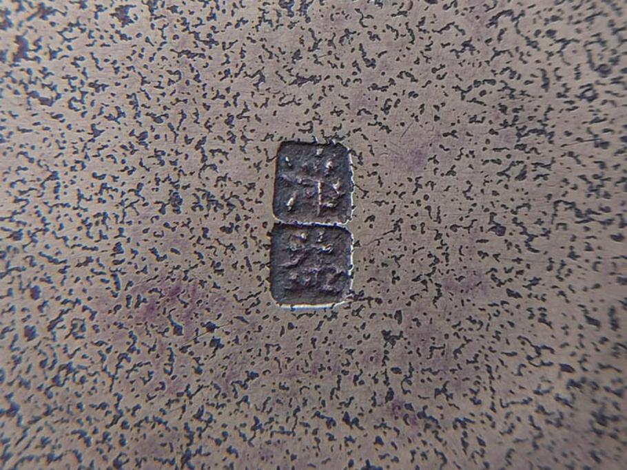中川浄益　雲龍菊形　純銀　重量 約297g　細かなデザインが上品な建水(シルバー、茶道具、こぼし、水翻、南鐐、菊彫、花押、鵬雲斎書付き、共箱付き)(R-079311)