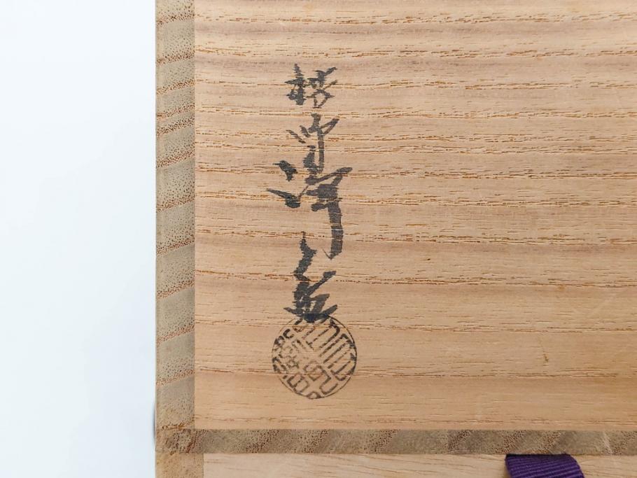 中川浄益　雲龍菊形　純銀　重量 約297g　細かなデザインが上品な建水(シルバー、茶道具、こぼし、水翻、南鐐、菊彫、花押、鵬雲斎書付き、共箱付き)(R-079311)