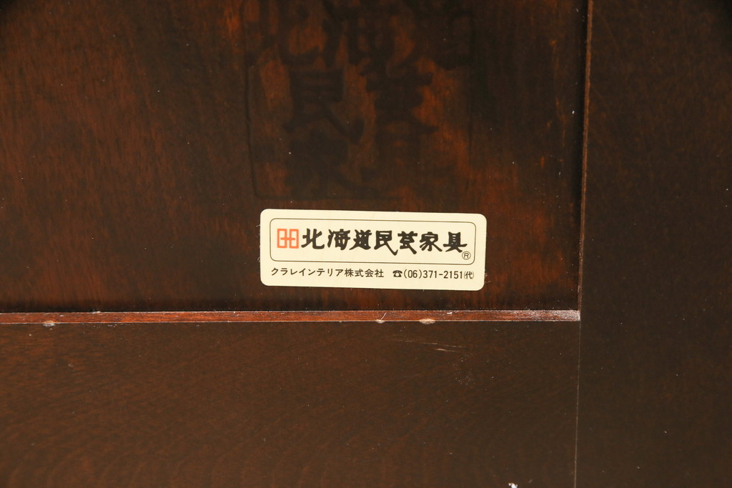 中古　北海道民芸家具　落ち着いた深みのある色合いが美しいサイドボード(サイドキャビネット、戸棚、収納棚)(R-055433)