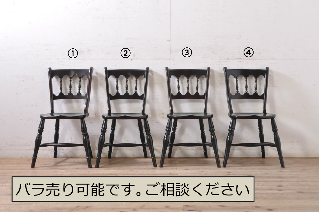 和製ビンテージ　松本民芸家具　#49A型ワイコムチェア　落ち着いた色味と滑らかな質感が美しいダイニングチェア4脚セット(板座チェア、椅子、イス、ヴィンテージ)(定価4脚で約42万円)(R-072371)