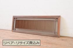 アンティーク建具　ノスタルジックな雰囲気漂うガラス戸2枚セット(引き戸)(R-073569)