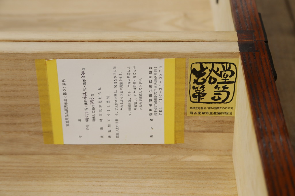 中古　美品　岩谷堂箪笥　存在感のある金具と美しい杢目が目を惹く整理箪笥(和タンス、収納箪笥、衣装箪笥、引き出し、チェスト)(R-078016)