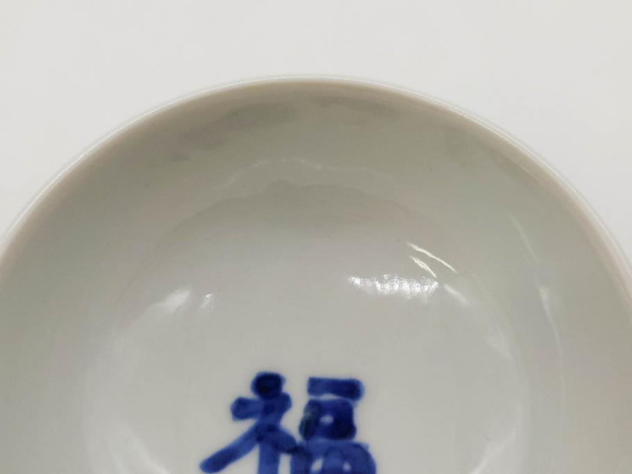 九谷焼 正木春蔵 筒杯 酒器