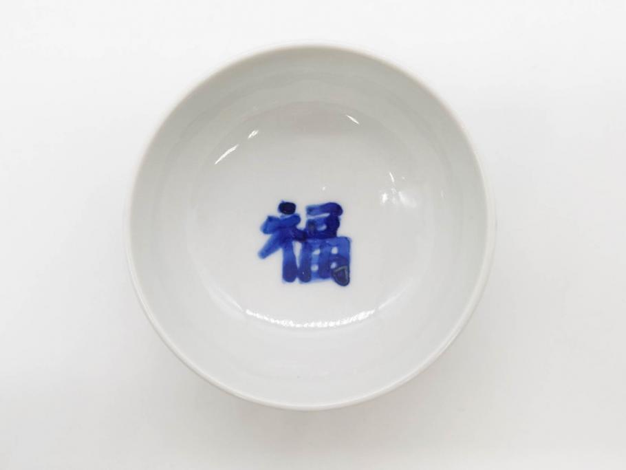 九谷焼 正木春蔵 筒杯 酒器