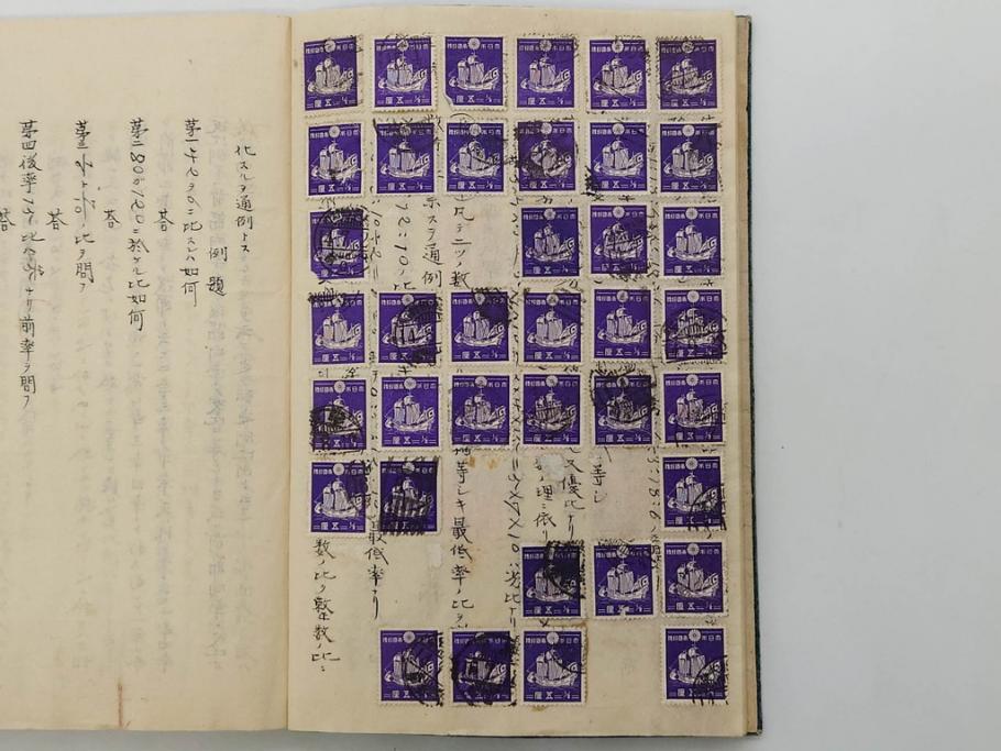 戦前 切手・エンタイヤ(使用済み切手、消印、満州国、日本郵便