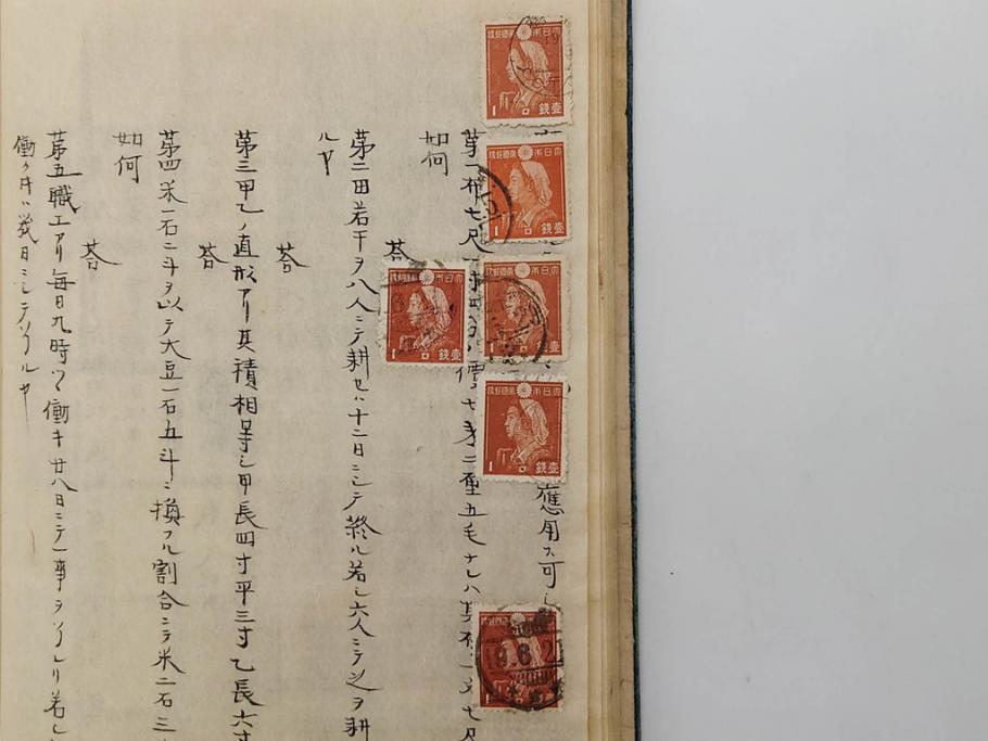 日本郵便切手名鑑・追録 昭和27年(切手文化会編) / 斜陽館