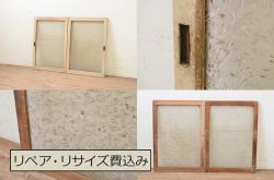和製ビンテージ　両面ガラス　ディスプレイとしてもおすすめのガラス書院戸4枚セット(窓、引き戸、ヴィンテージ)(R-062728)