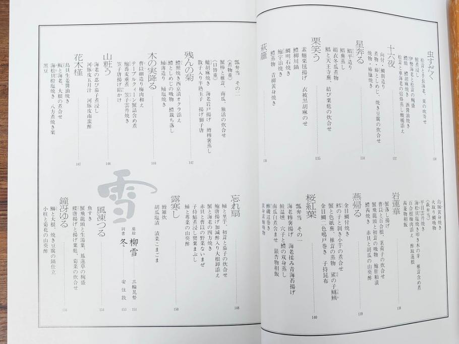 昭和57年　魚譜 日本料理盛付精撰 日本食用魚介藻 大図鑑(著者 志の島忠、監修 末廣恭雄 阿部宗明 鈴木克美 益田一、グラフ社、本、古書、和食、指南書、レシピ、カバー付き、外箱付き)(R-079459)